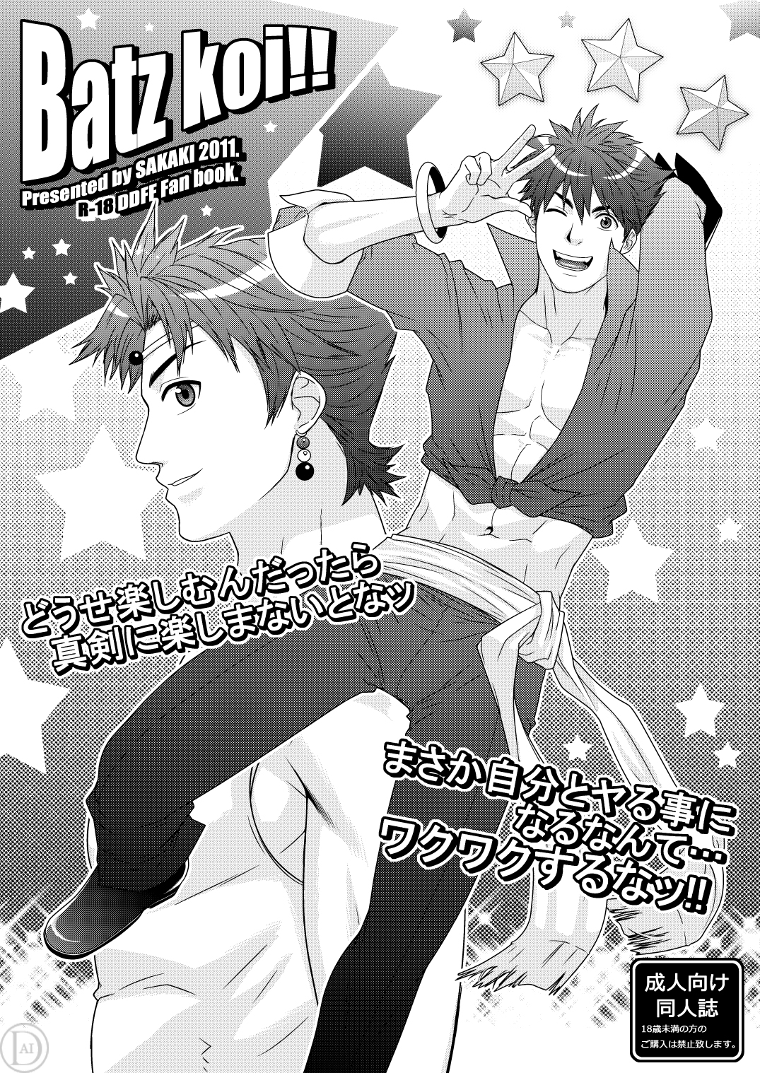Batz koi!! page 1 full