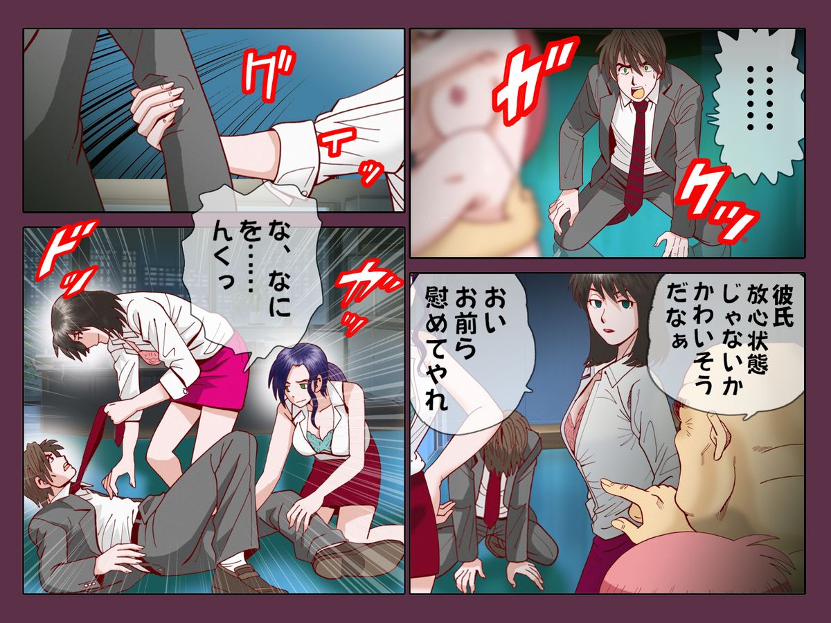 Saimin App ～Tanin no Onna wa Zenin Ore no Mono page 11 full