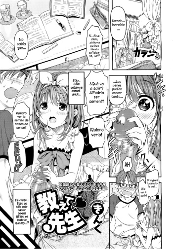 [Kinku] Oshiete Sensei (COMIC Megastore 2010-12) [Spanish] [H-Elite] cover