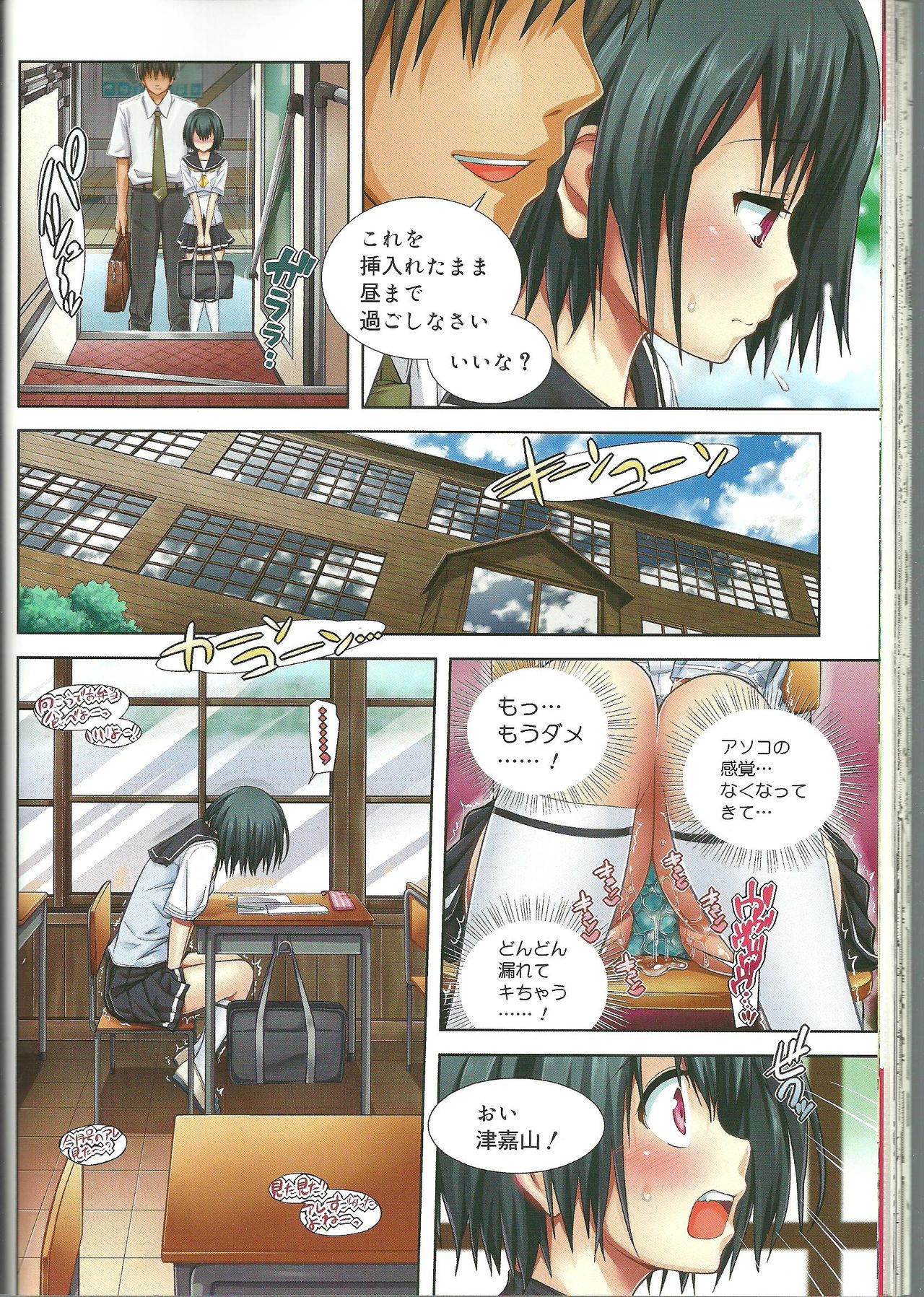 Uhou Renka page 2 full