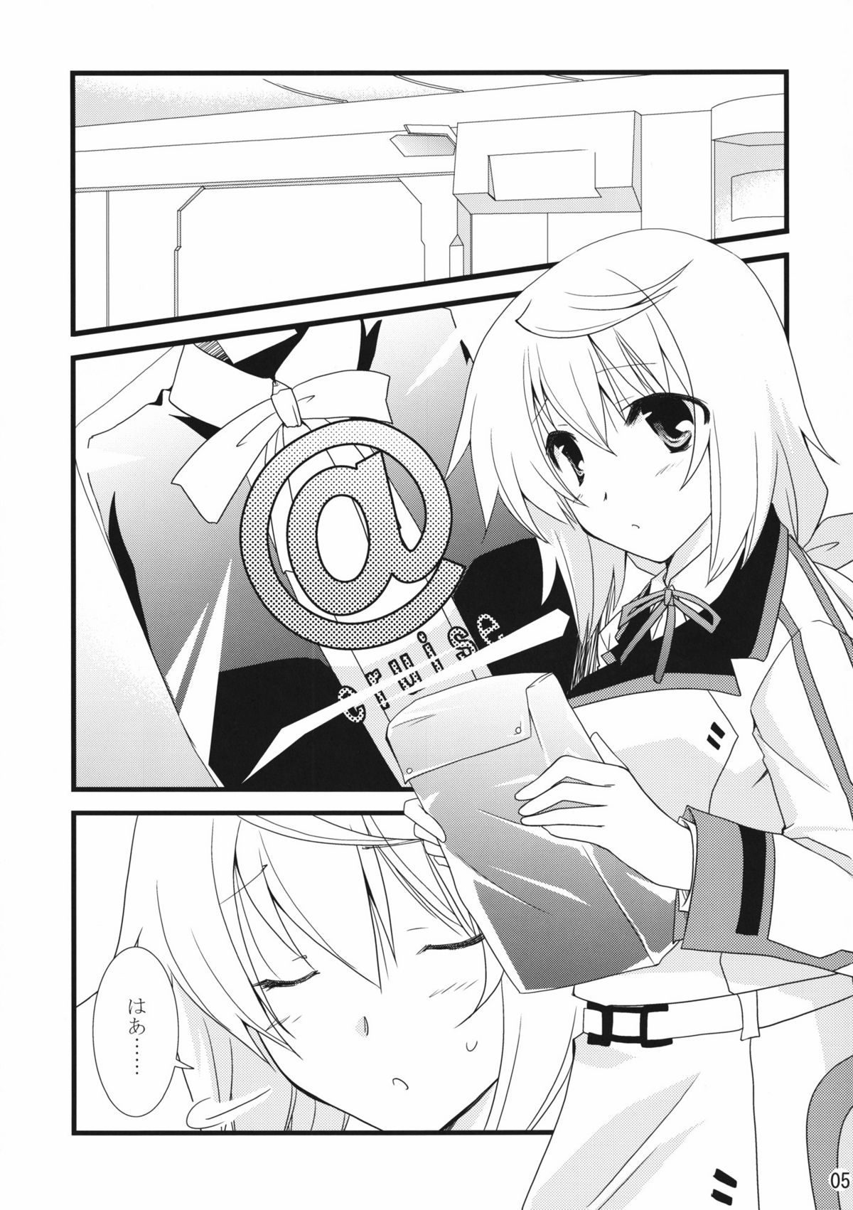 LOVE MASTER page 5 full