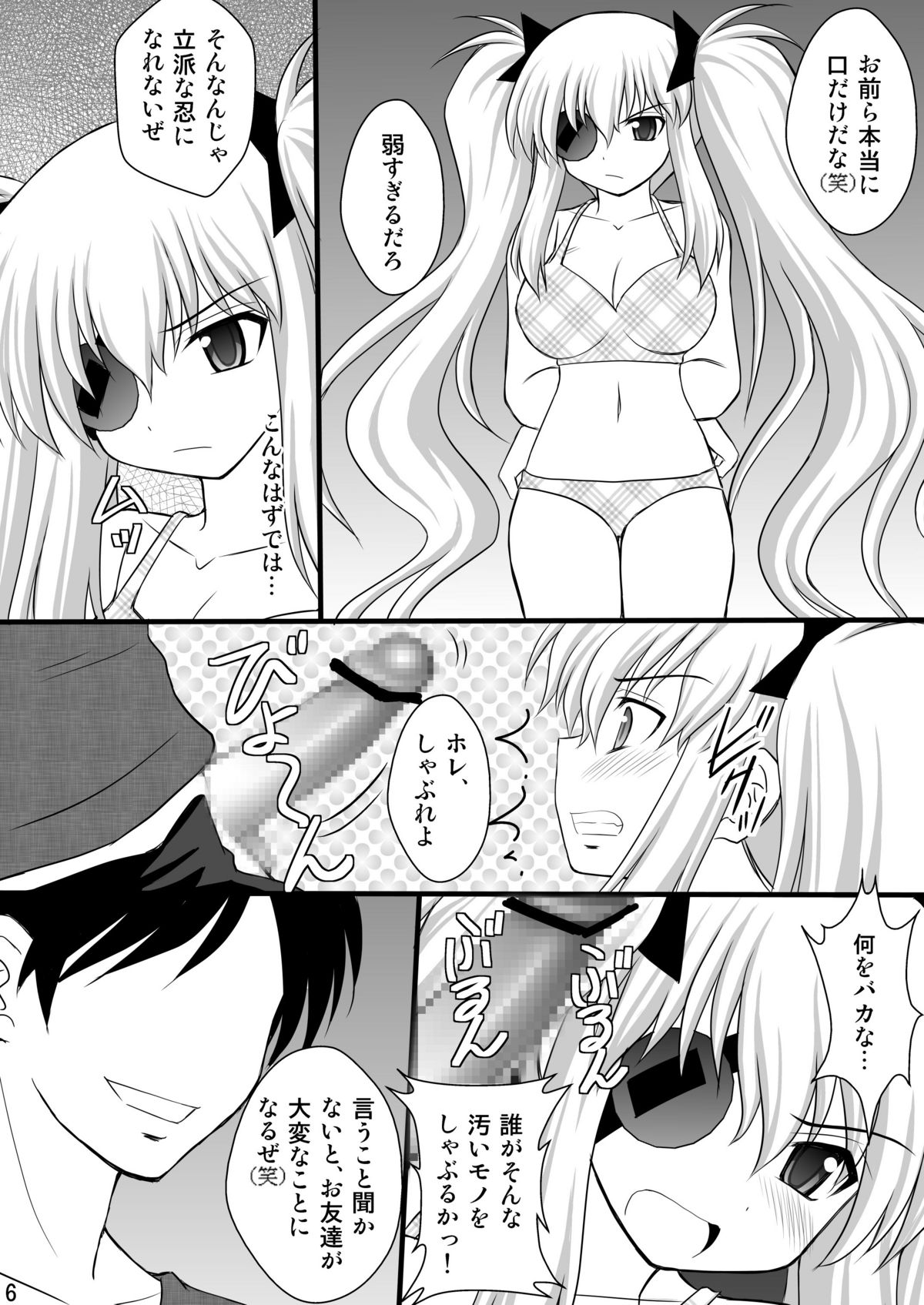Otome Kunoichi Monzetsu Goumon Jigoku Emaki - Inran Mode Sono Ni "Ikaruga Yagyuu Hibari Hen" page 5 full