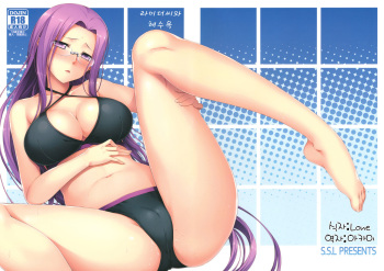 (C81) [S.S.L (Yanagi)] Rider-san to Kaisuiyoku. (Fate/stay night) [Korean] [아카미] cover