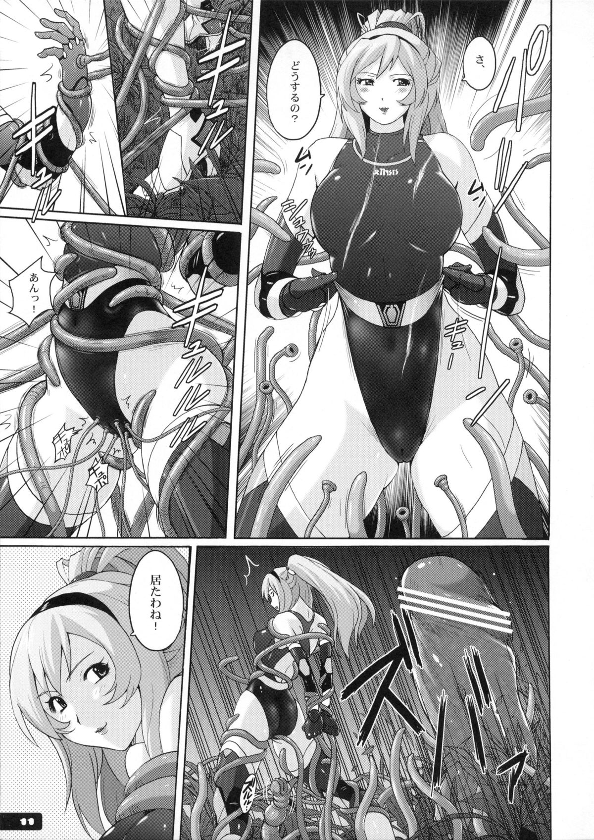 Pitapita Kyouei Mizugi Senshi 2 page 10 full