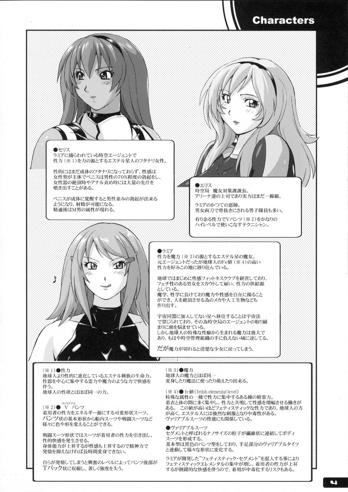 Pitapita Kyouei Mizugi Senshi 2 page 3 full