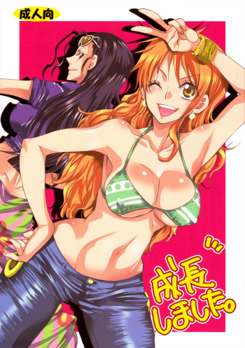 (C79) [Kurione-sha (YU-RI)] Seichou Shimashita. | You're so grown up! (ONE PIECE) [English] {doujin-moe.us} cover