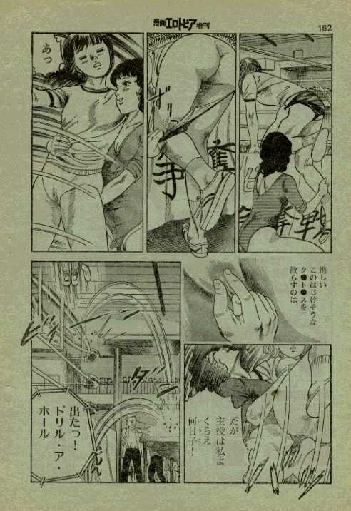 Moe yo Chome Chome page 12 full