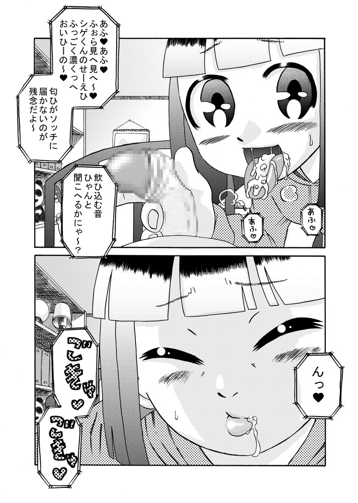 Misekko Seiekikko page 12 full