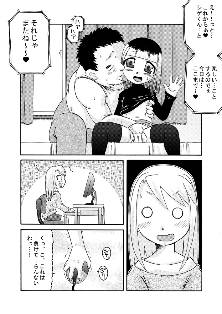 Misekko Seiekikko page 5 full