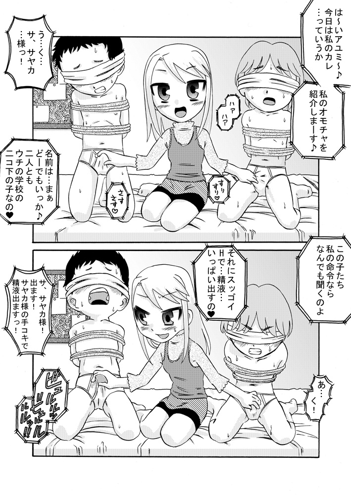 Misekko Seiekikko page 6 full
