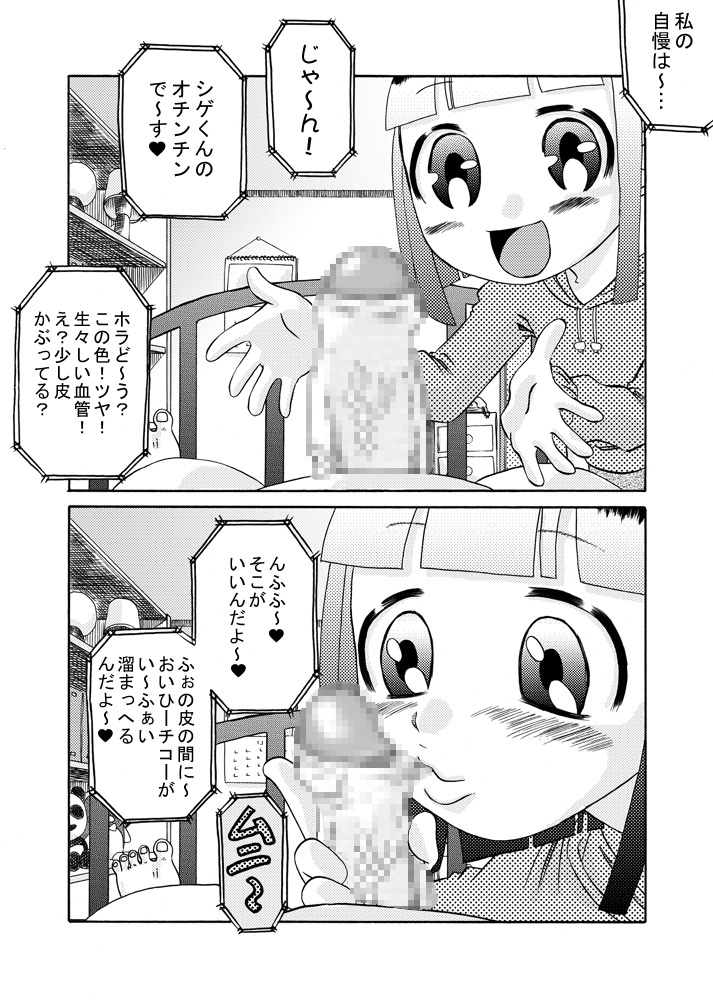 Misekko Seiekikko page 9 full