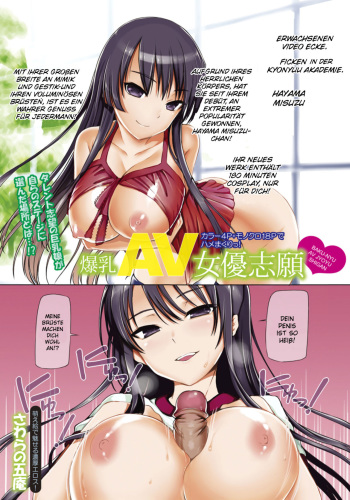 Bakunyuu AV Joyuu Shigan (German/Deutsch) cover