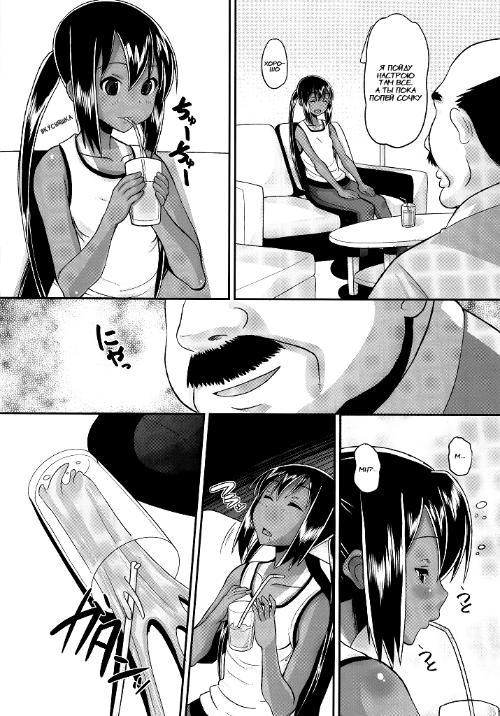 Nemutteru Hiyake Azu-nyan ni Itazura page 4 full