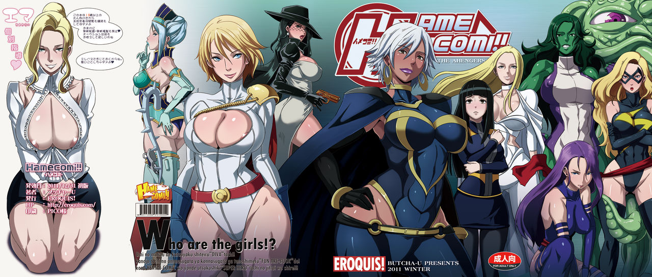 Hamecomi!! The Ahengers page 1 full