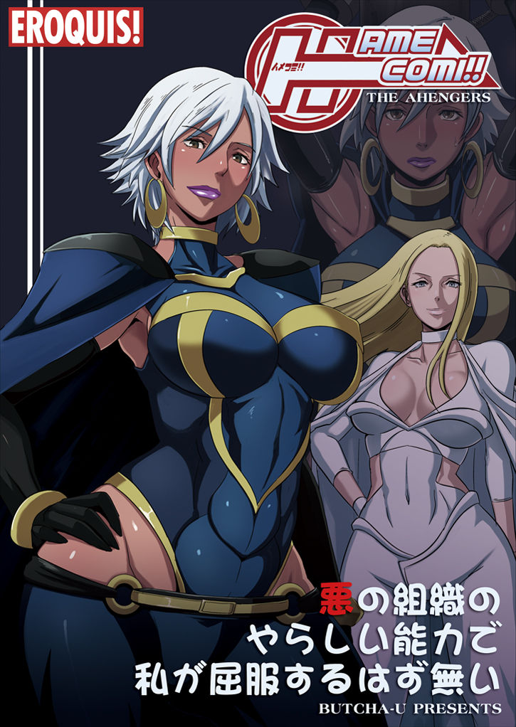 Hamecomi!! The Ahengers page 4 full