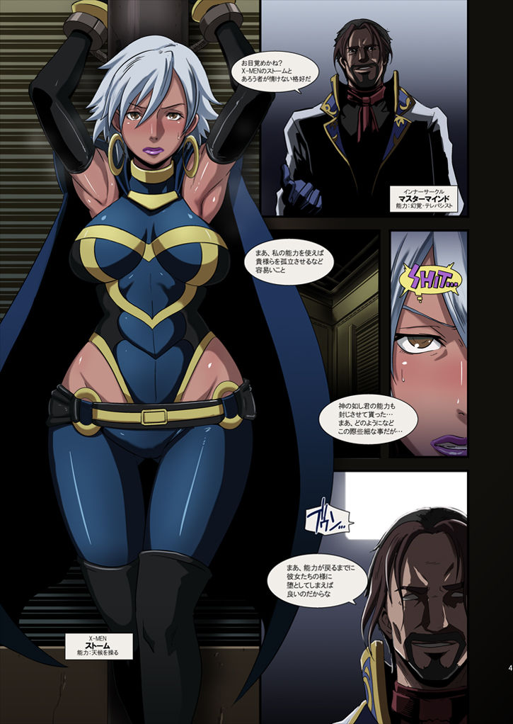 Hamecomi!! The Ahengers page 5 full