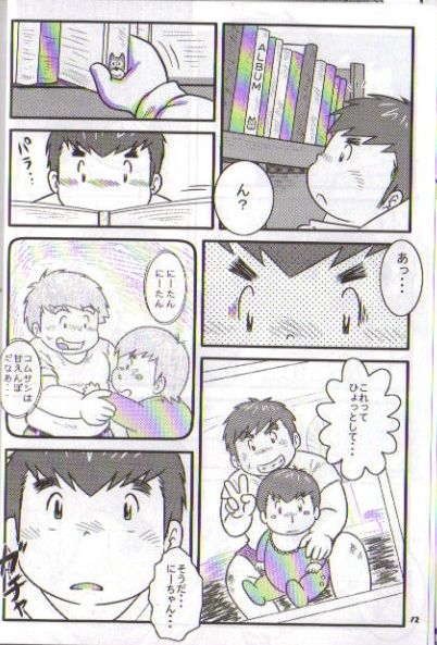Kondo Musashi's - Shower page 12 full