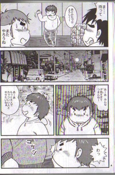 Kondo Musashi's - Shower page 6 full