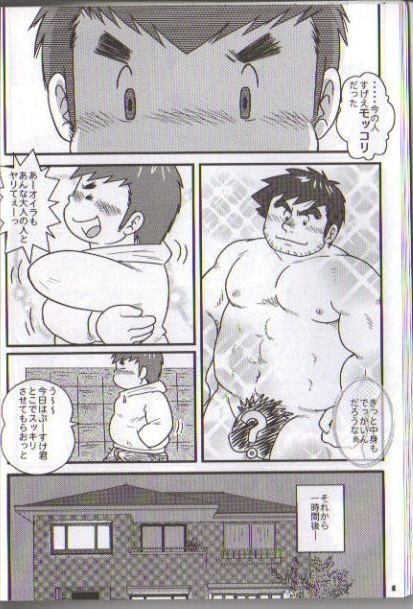 Kondo Musashi's - Shower page 8 full