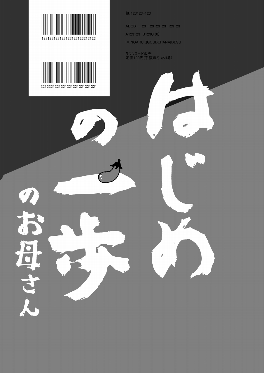 Hajime no Ippo no Okaasan page 8 full