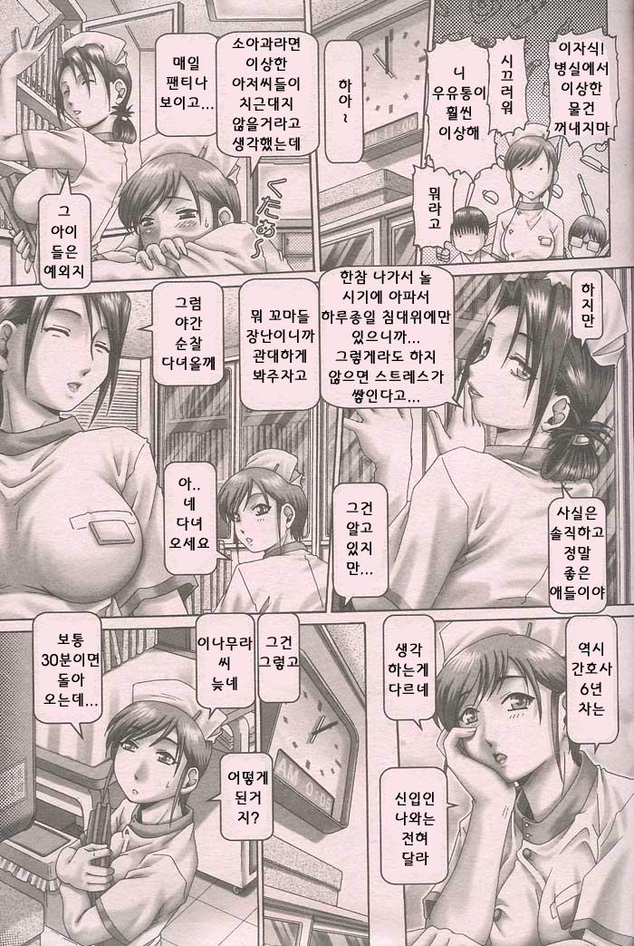 ナイチンゲ－ルによろぴく page 3 full