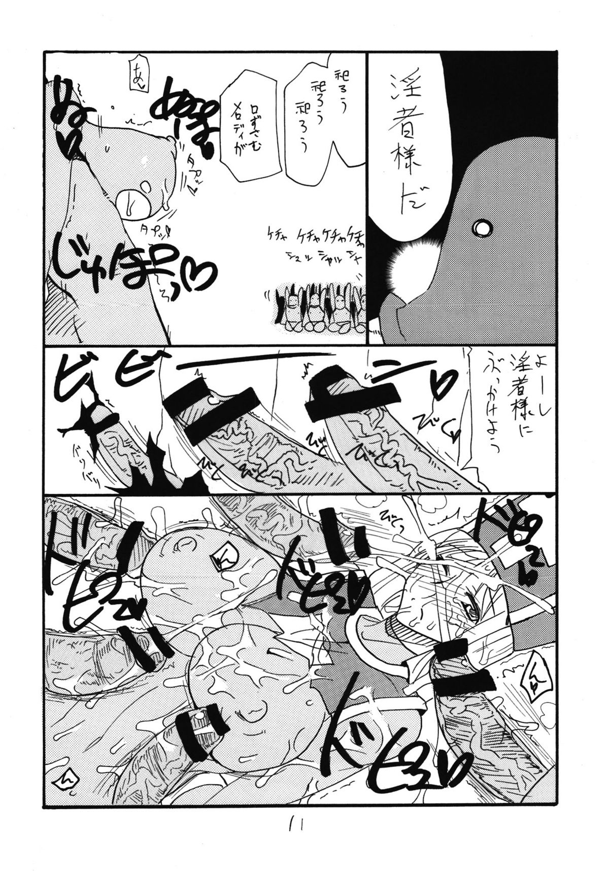 Souryo wa Onnanoko desu page 11 full