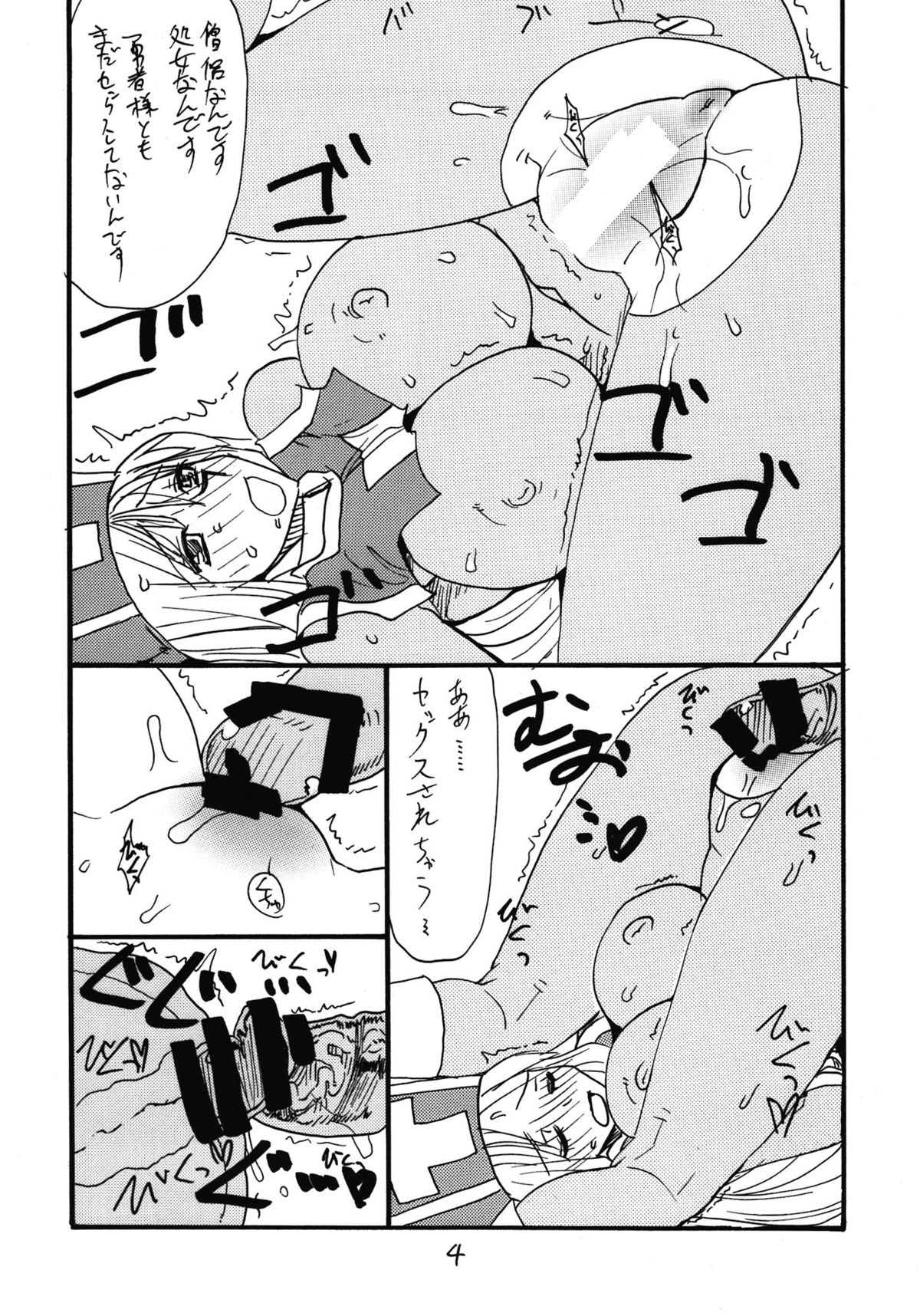 Souryo wa Onnanoko desu page 4 full