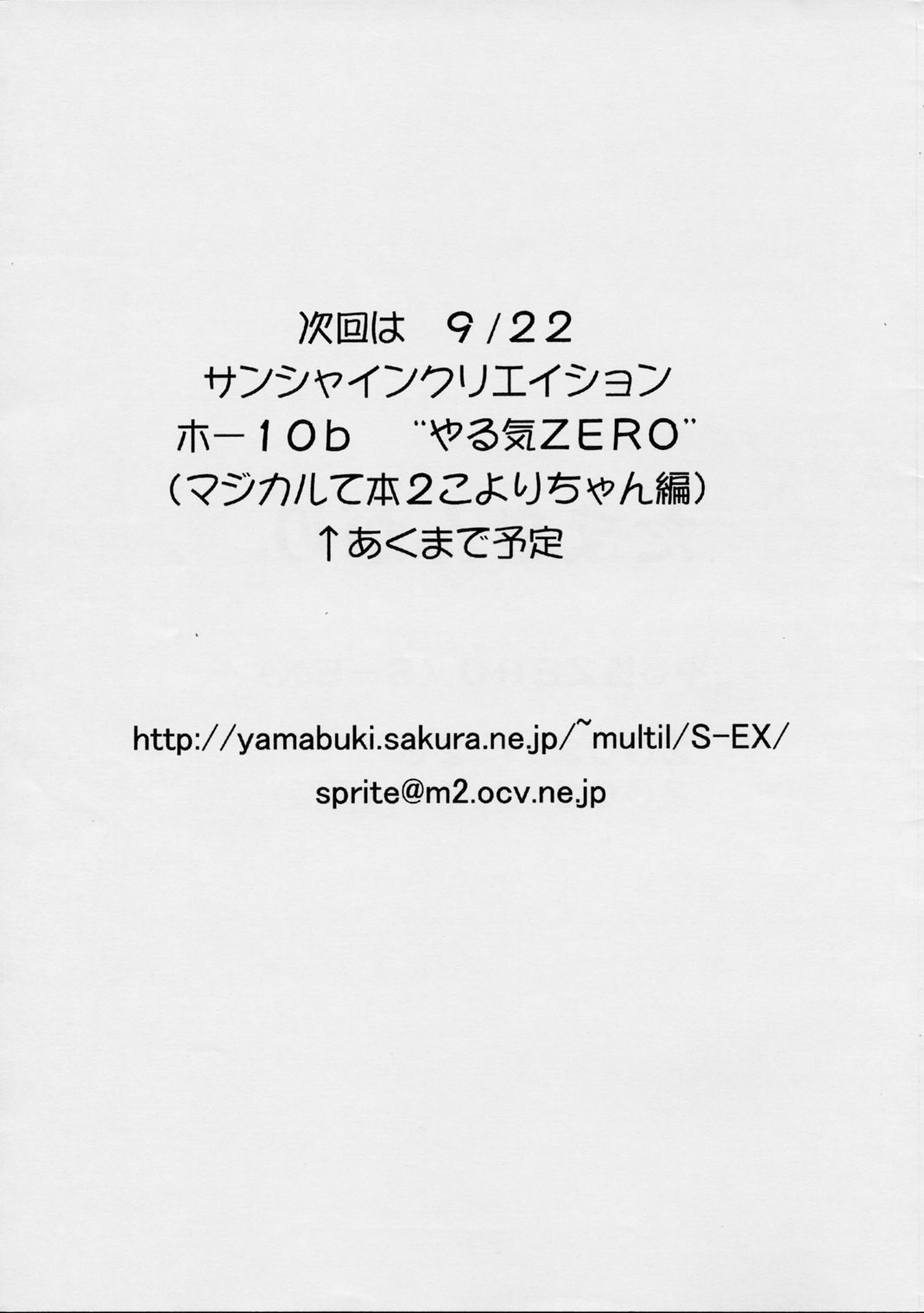Tamakingari page 9 full