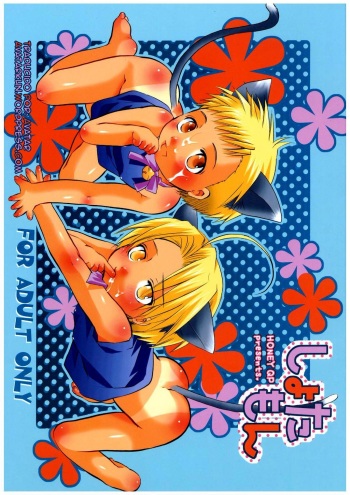 (Shota Collection 4) [Honey QP (Inochi Wazuka)] Shotamon (Fullmetal Alchemist) [Spanish] [AVATAR] cover