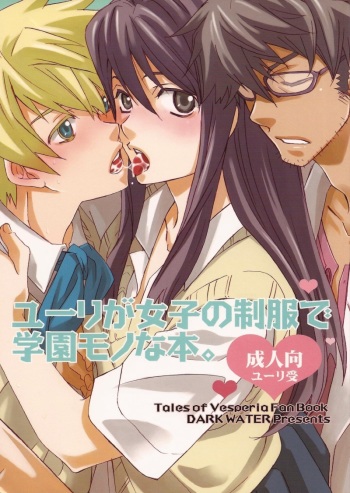 (C76) [Dark Water (Inari Kinzo)] Yuri ga Joshi no Seifuku de Gakuen Monona hon. | A Yuri At An Academy In Female Uniform Book. (Tales of Vesperia) [English] [Decensored] cover