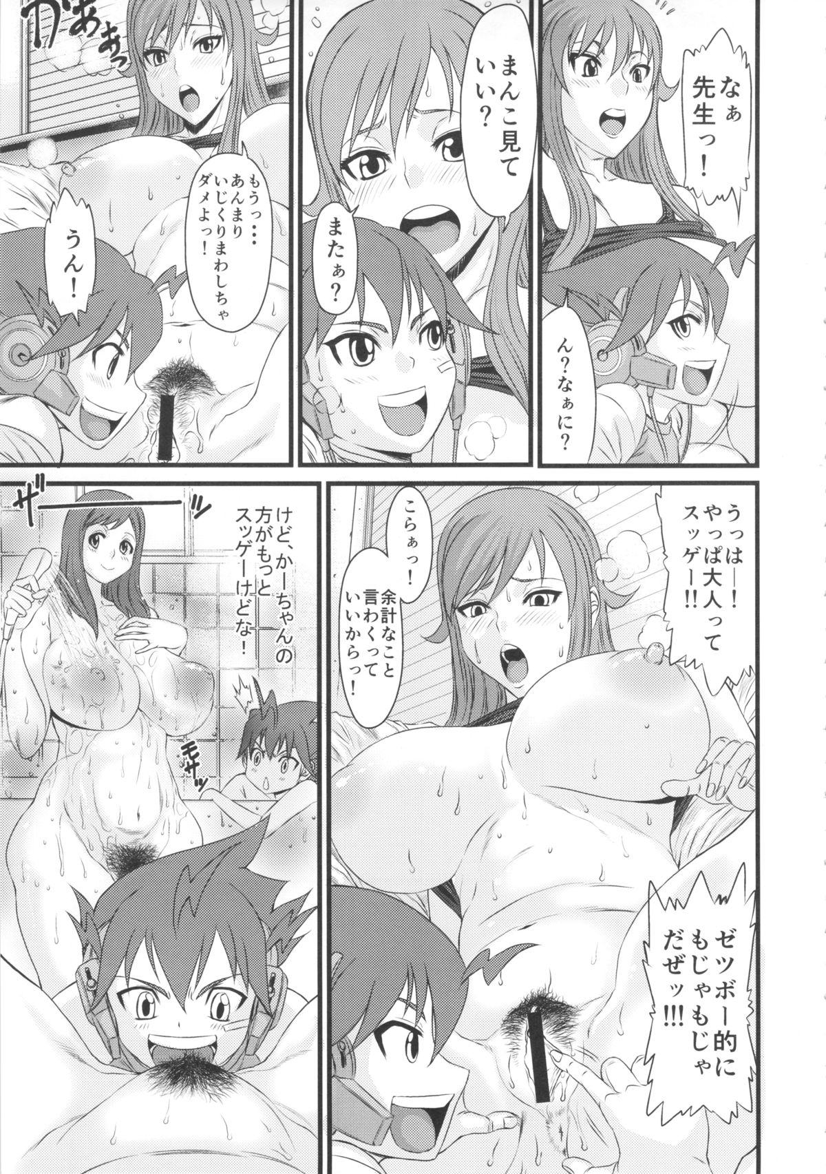 Ichido de Iikara Onegai Shitai Teacher page 6 full