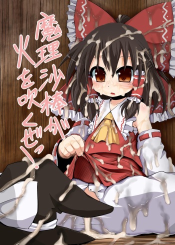 [Tonkotsu Fuumi (Ponkotsu)] Marisa-bo ga Hi wo Fukuze (Touhou Project) [Digital] cover