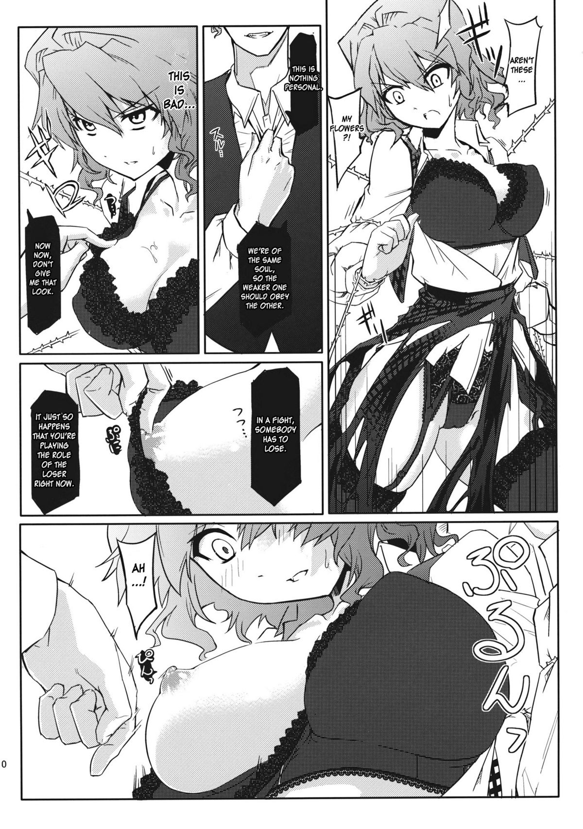 Kazami-ke Saikyou Densetsu R page 12 full