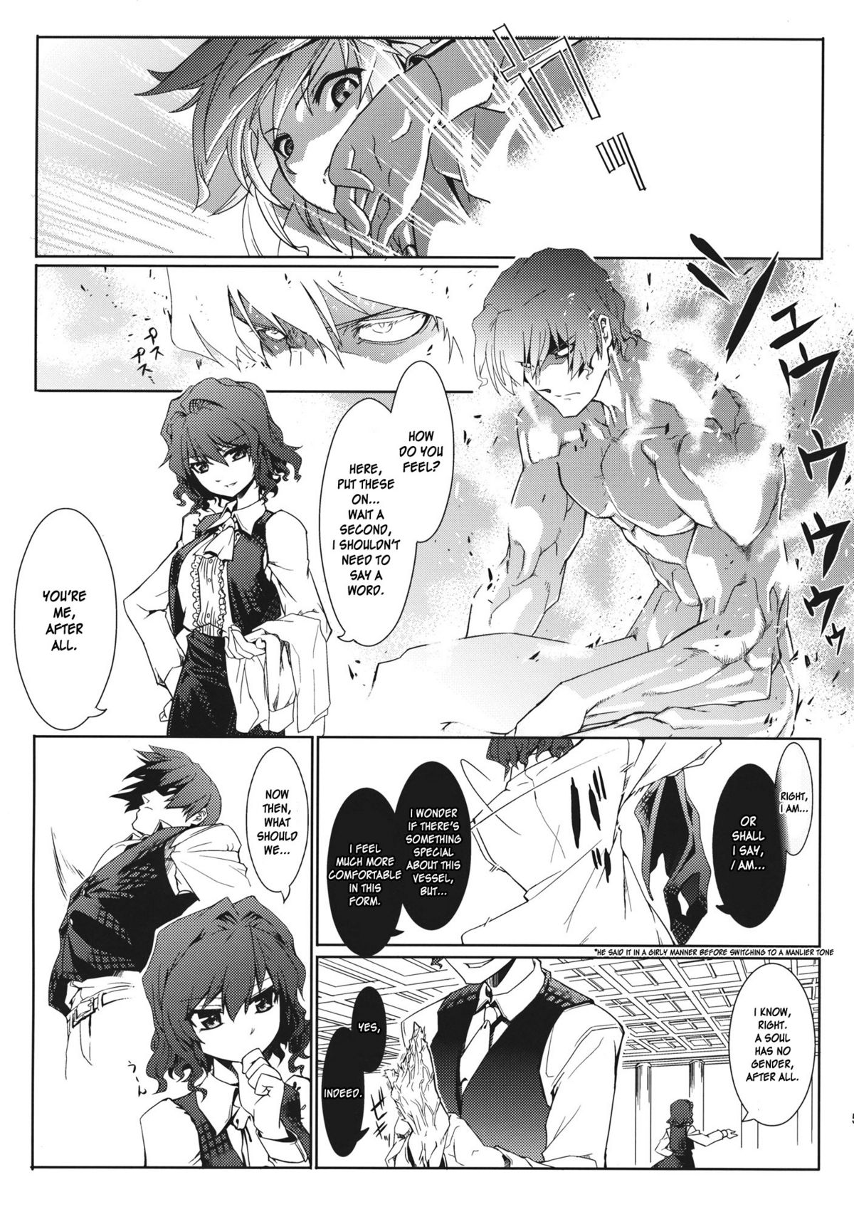 Kazami-ke Saikyou Densetsu R page 7 full