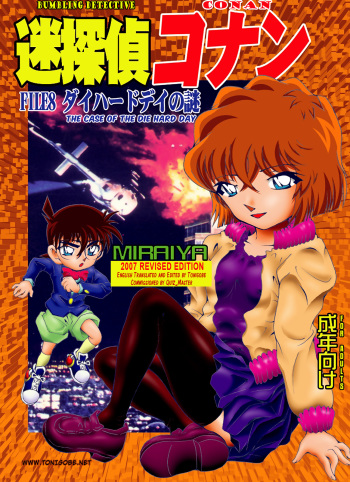 [Miraiya (Asari Shimeji)] Bumbling Detective Conan - File 8: The Case Of The Die Hard Day (Detective Conan) [English] [Tonigobe] cover