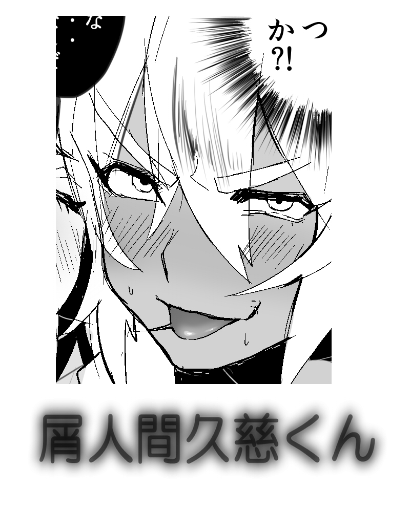 GO!GO!タカシくん! page 1 full