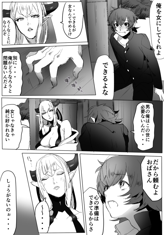 GO!GO!タカシくん! page 11 full