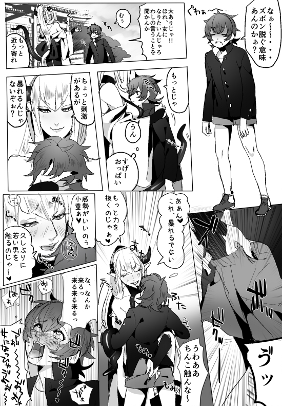 GO!GO!タカシくん! page 12 full