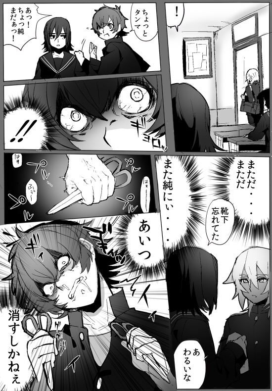 GO!GO!タカシくん! page 5 full