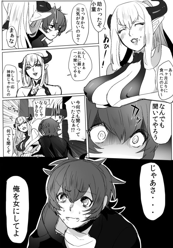 GO!GO!タカシくん! page 9 full