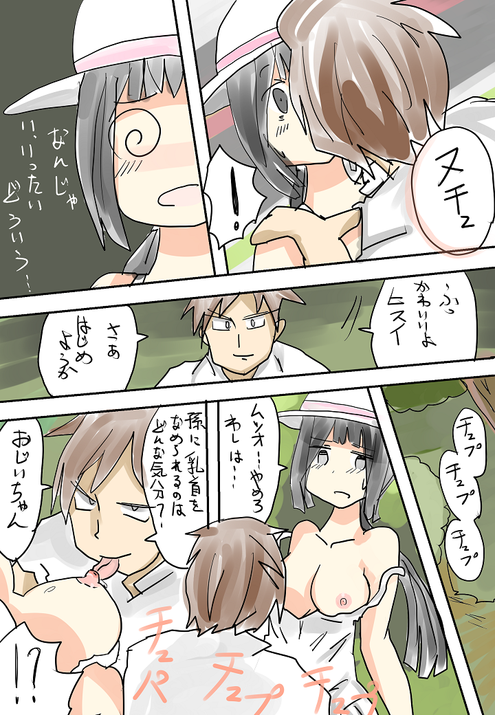 ひと夏の思い出（無意識）～盆～ page 9 full