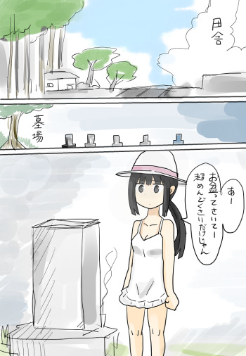 [Vae] ひと夏の思い出（無意識）～盆～ cover