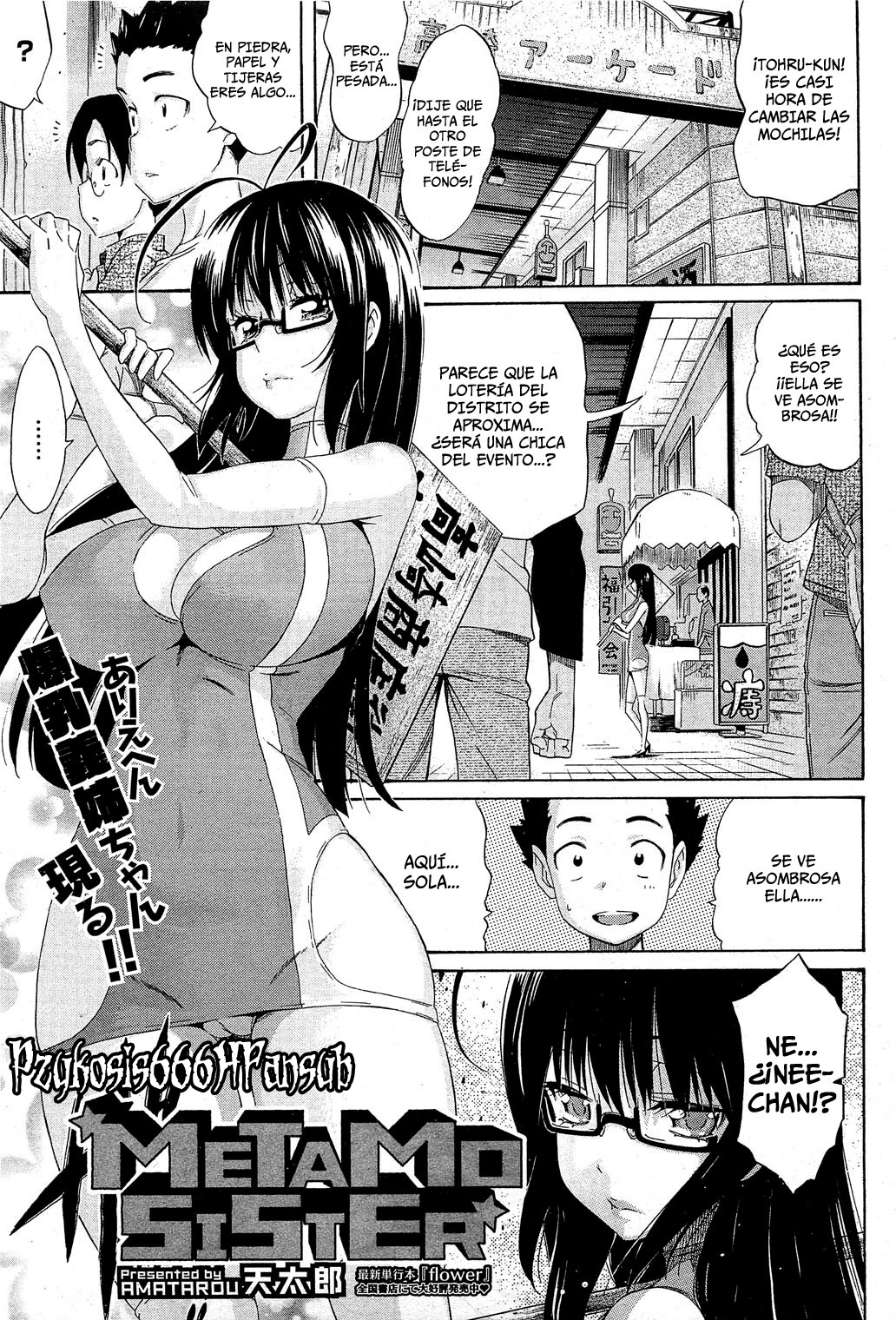 MeTaMo Sister   =P666HF= page 1 full