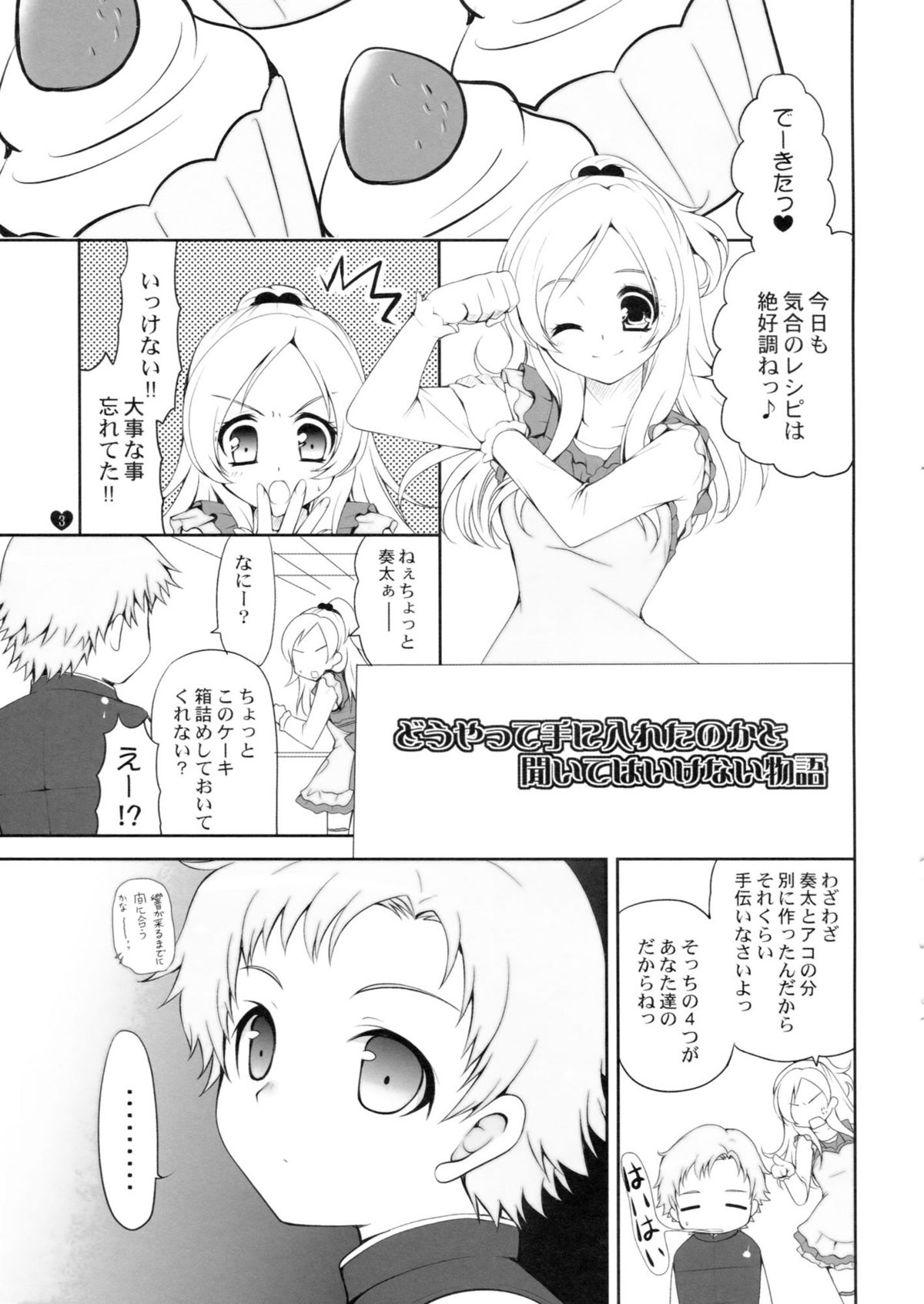 Suite Sweet page 3 full