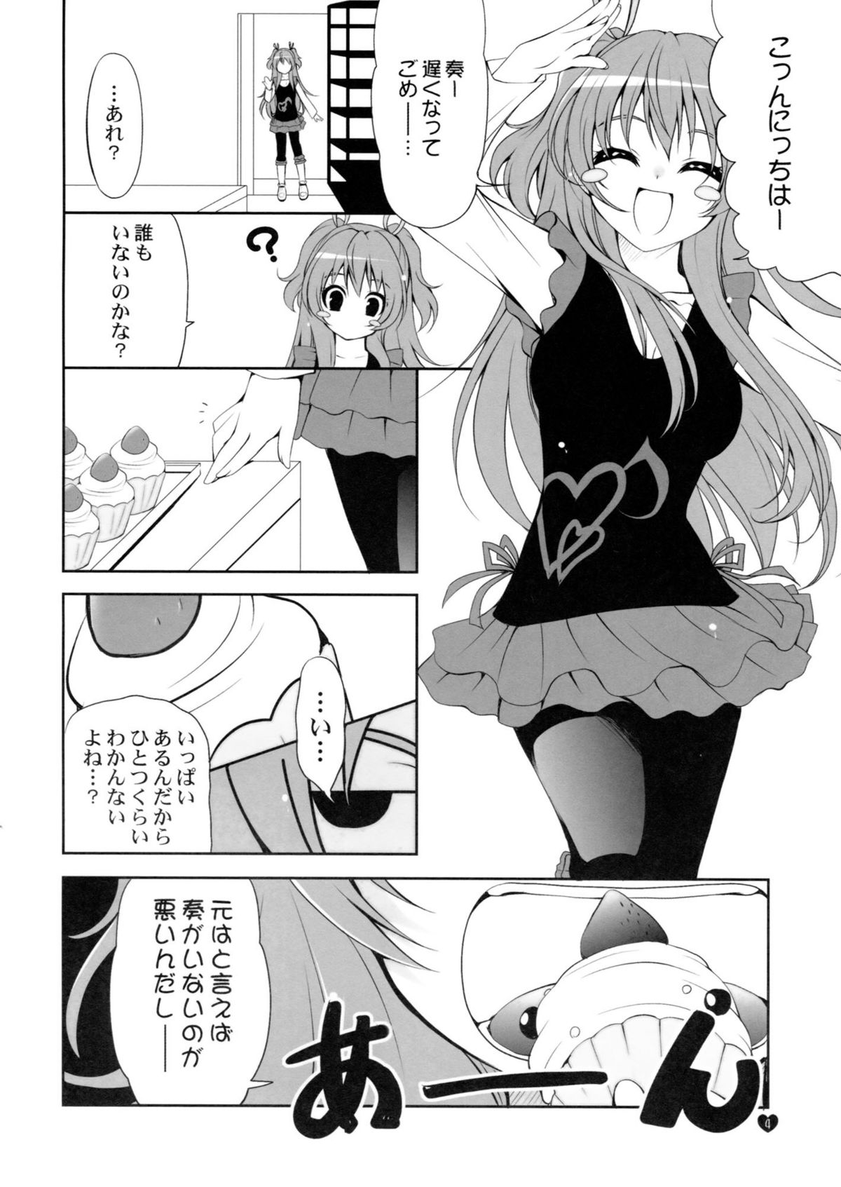 Suite Sweet page 4 full