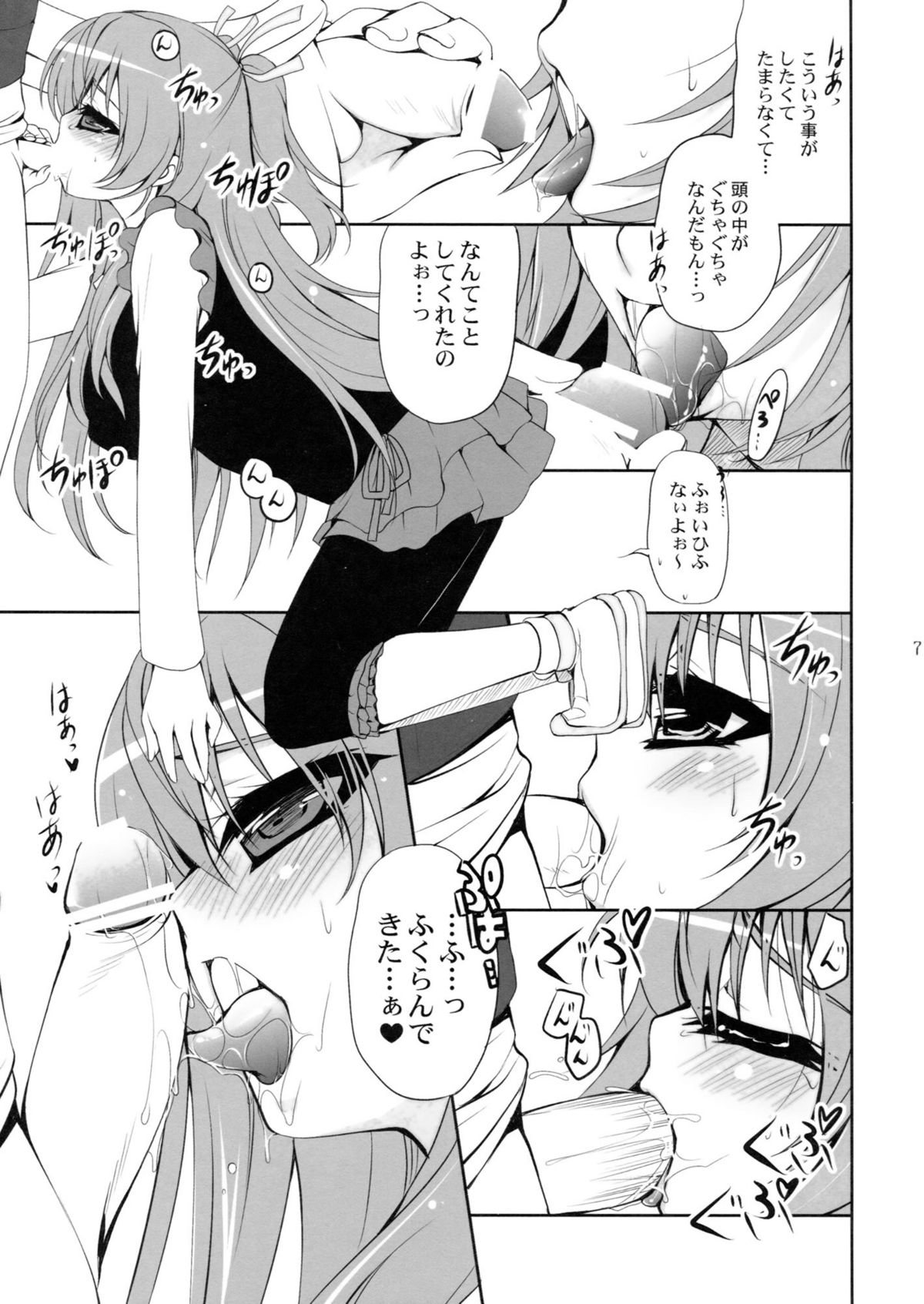 Suite Sweet page 7 full
