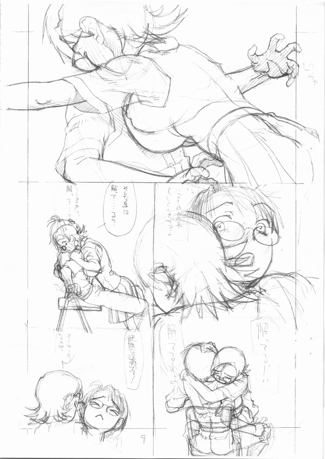 Futtou Challenge 2 rev.2 page 9 full