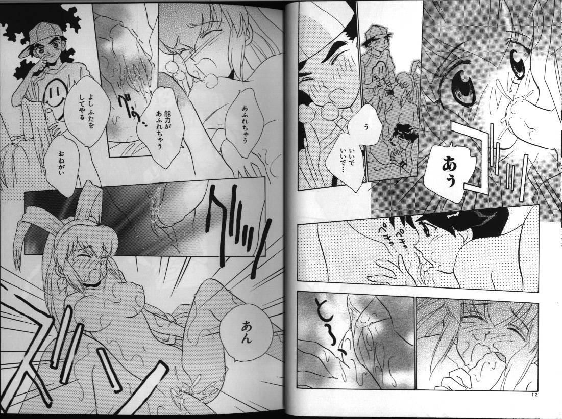 Dennou Renai Hime 1 page 10 full