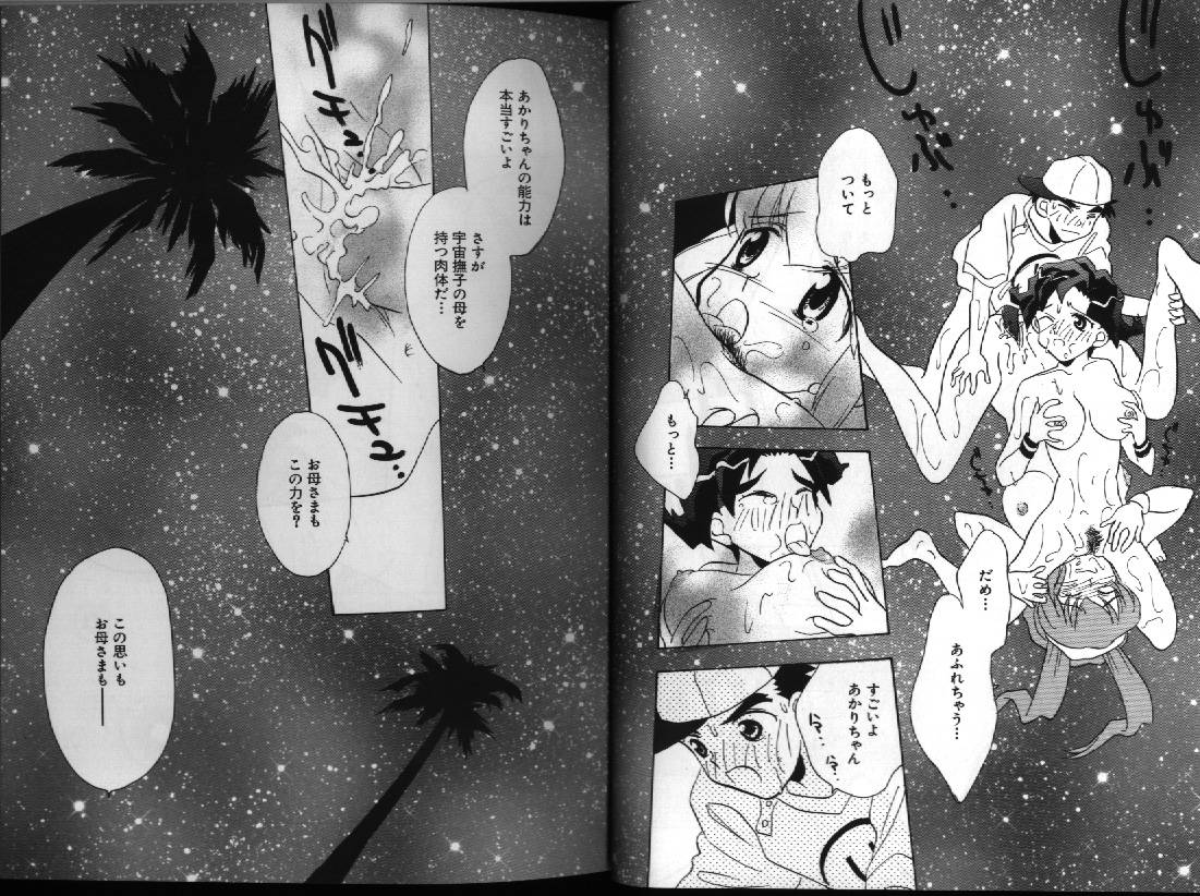 Dennou Renai Hime 1 page 11 full