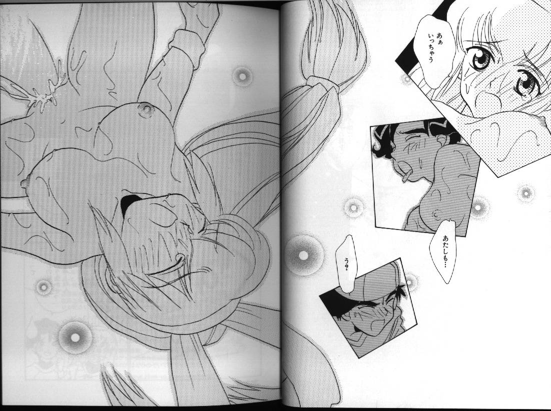 Dennou Renai Hime 1 page 12 full